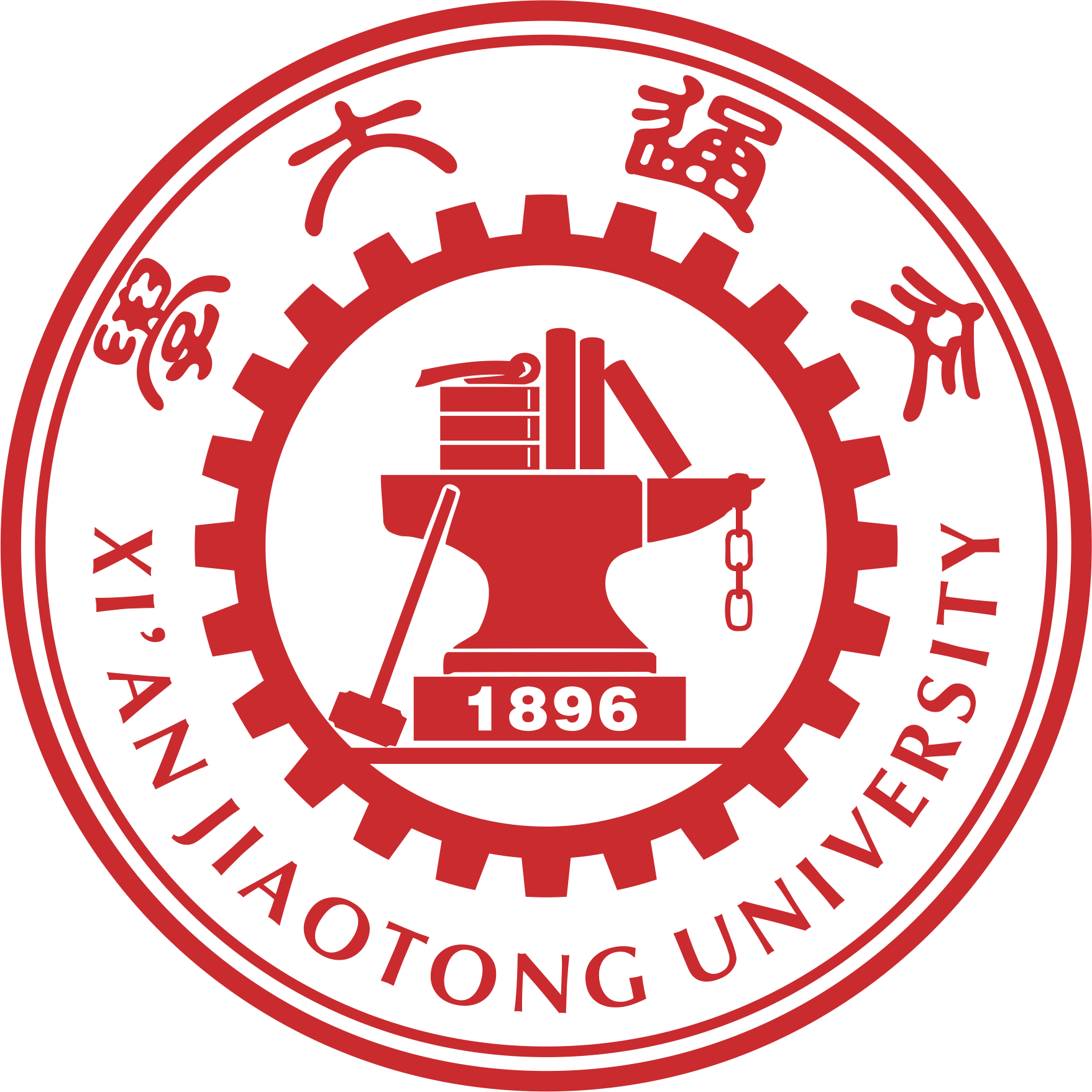 西安交通大学 logo